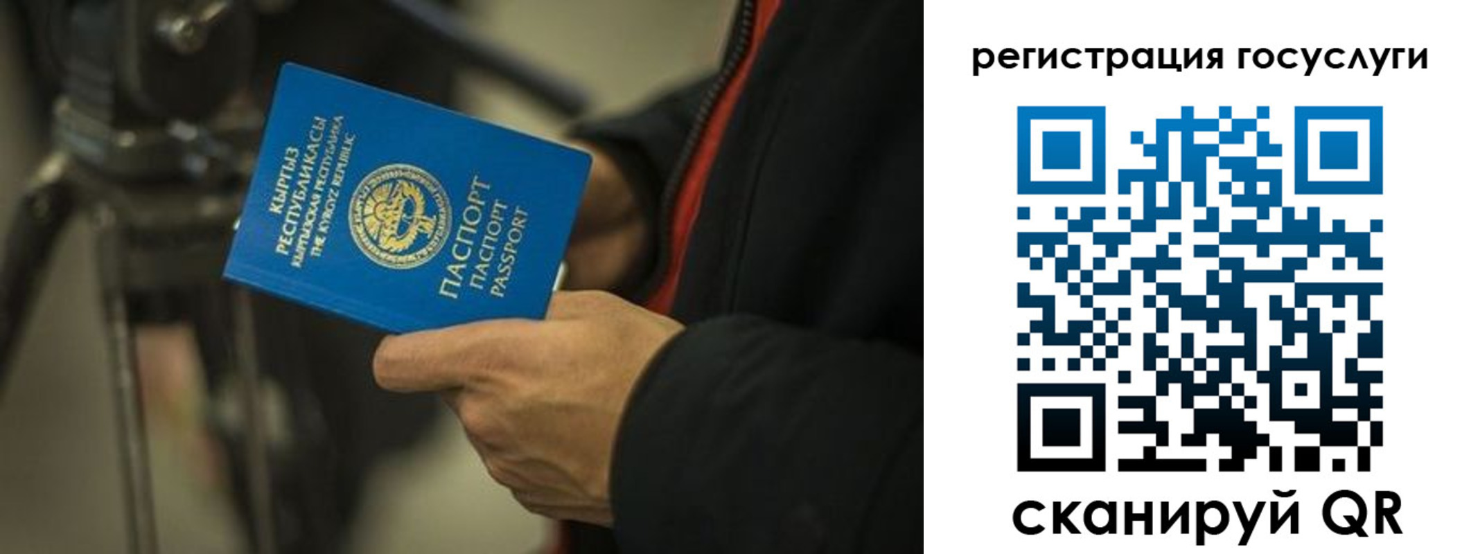 регистрация в Абазе