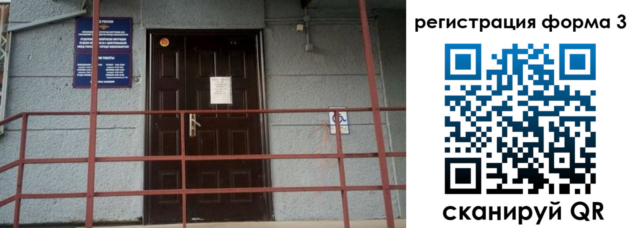 временная регистрация для всех в Абазе