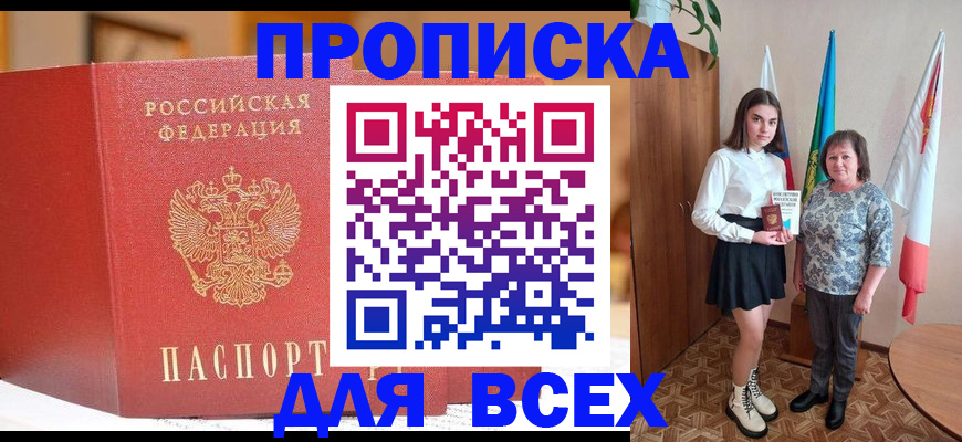 регистрация для дет. сада в Абазе